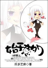 [HP]始于意外