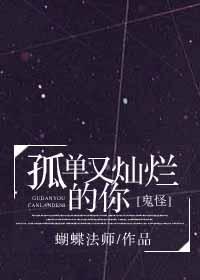 [鬼怪]孤單又燦爛的你