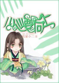 小仙要向上