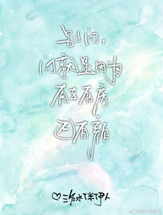 [咒回]別問，問就是因為有車有房還有顏