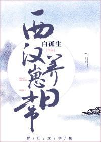 西漢養崽日常[游戲]