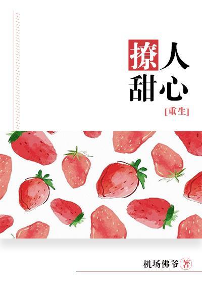 撩人甜心[重生]