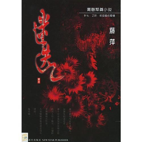 迷疊