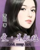 愛，半歌姬