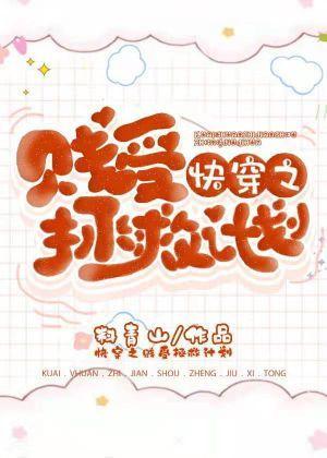 快穿之賤受拯救計劃
