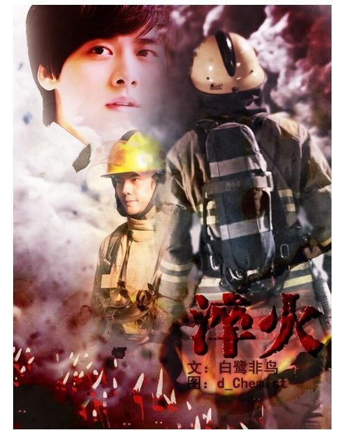 [張文健×項允超]淬火