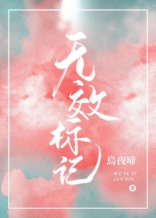 無效标記[星際]