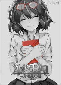 大陰謀家