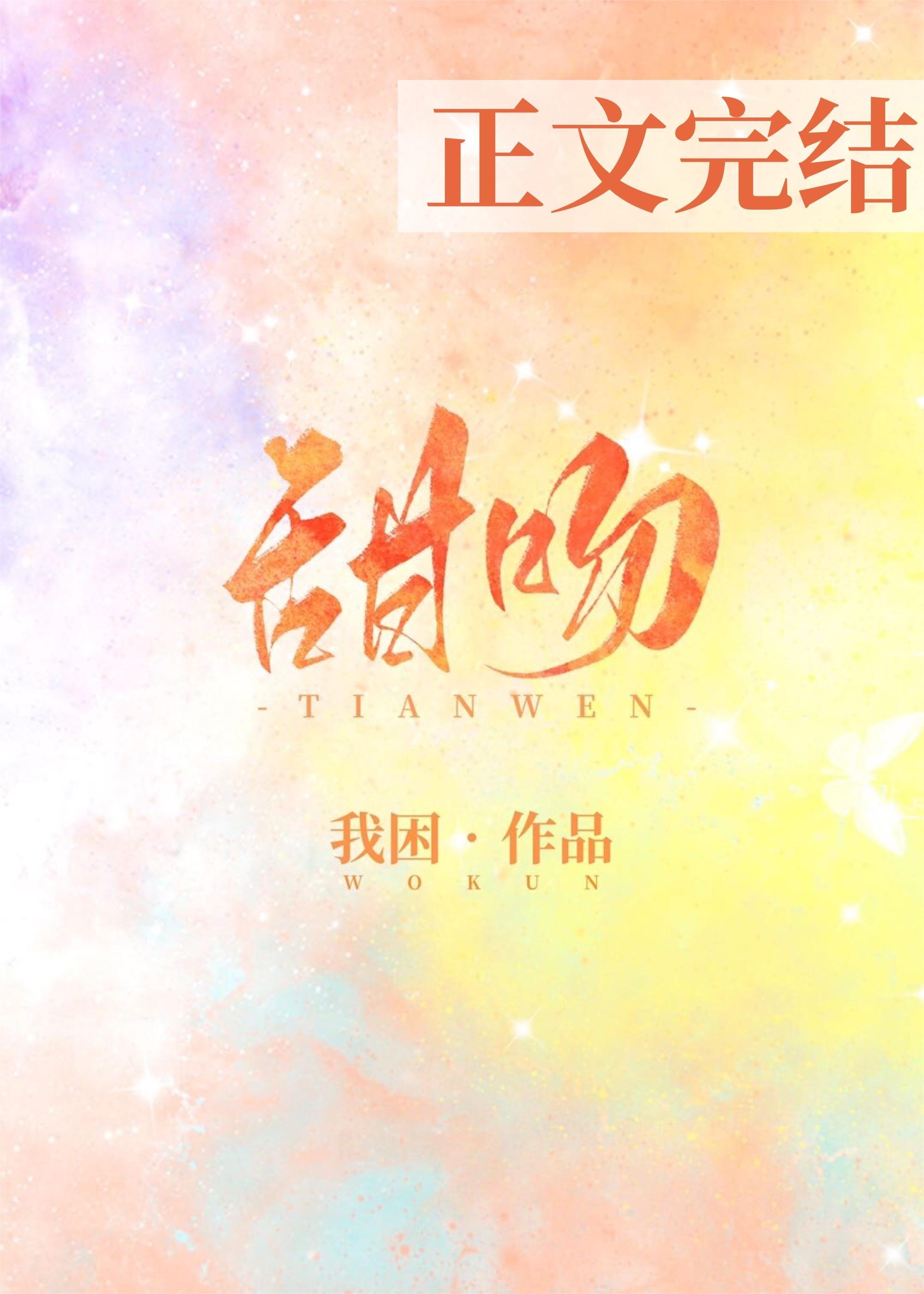 甜吻