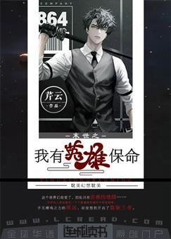 末世之我有英雄保命