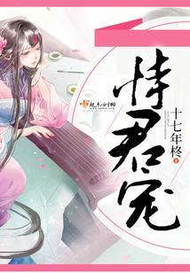 恃君寵
