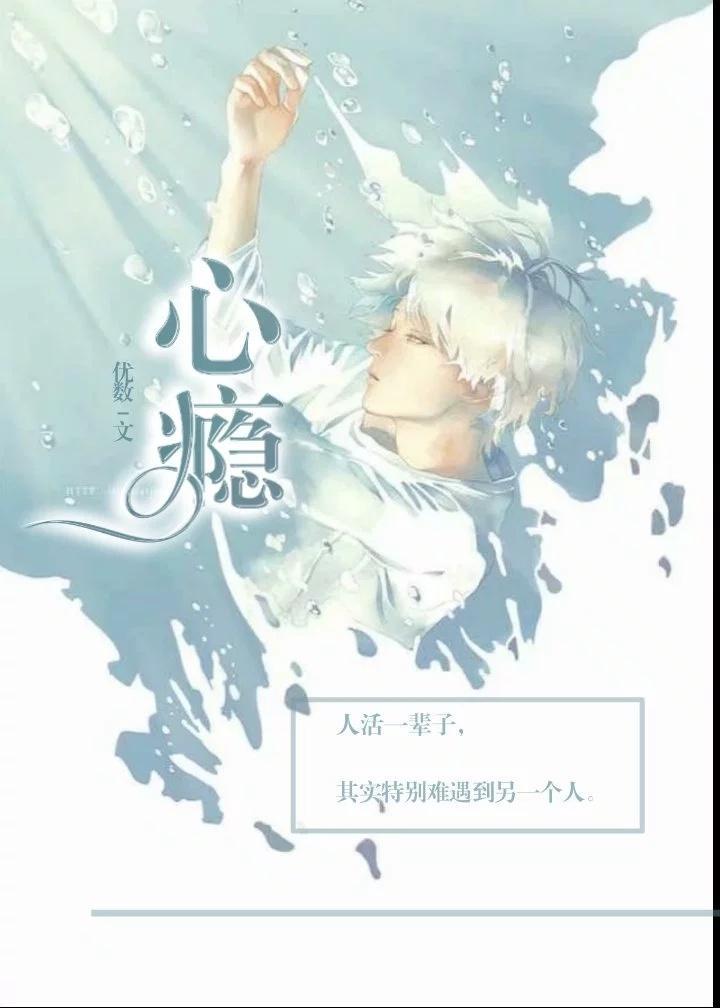 心瘾