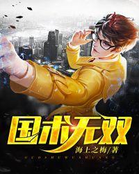 國術無雙