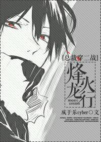 [穿越]烽火龍行