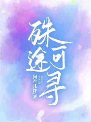 殊途可尋