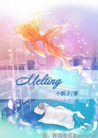 融
