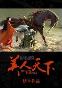 楚漢之美人天下