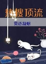 熱搜頂流