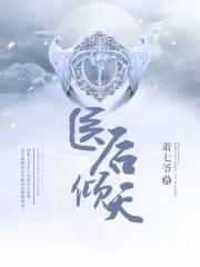 白顏帝蒼