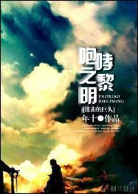 [進擊的巨人]咆哮之黎明