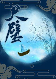 我成了人人趨之如鹜的寶物[快穿]