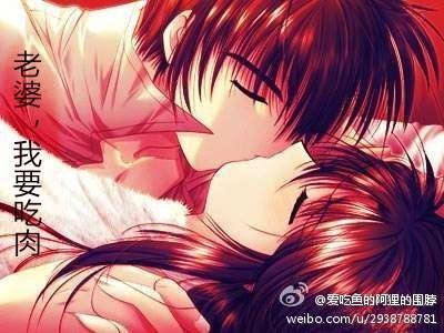 老婆，我要吃肉