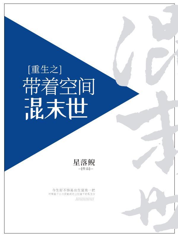 重生之帶着空間混末世