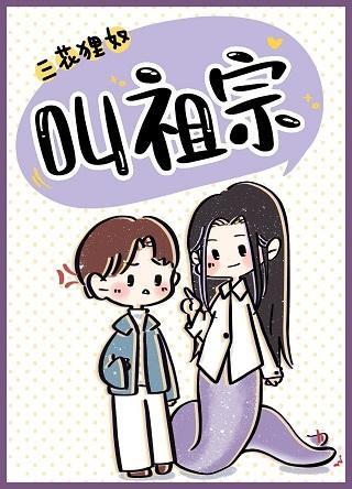 成了伏羲的二婚對象[洪荒]