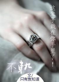 不軌