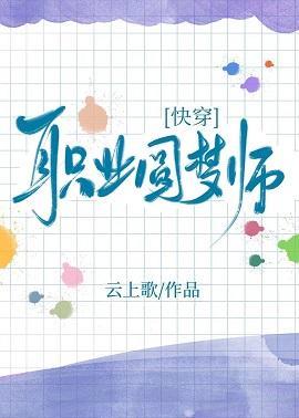 職業圓夢師[快穿]