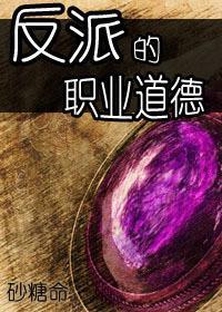 魔王你不懂愛