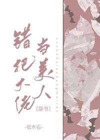 錯把病嬌當美人[穿書]