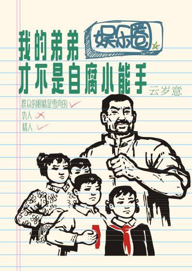 重生之假面