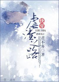 快穿之虐渣之路