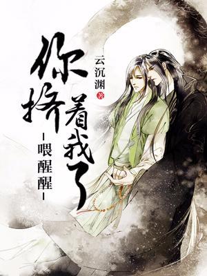 喂醒醒，你擠着我了