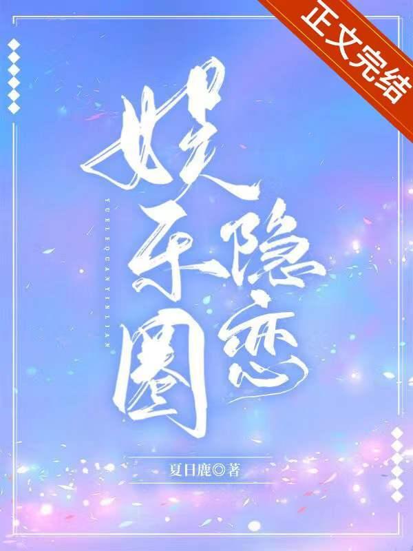 娛樂圈隐戀