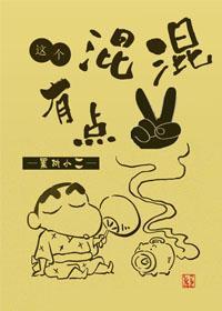 暴君的虎姑婆很有愛gl