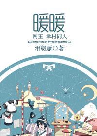 暖暖