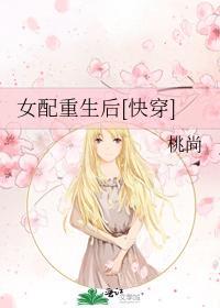 女配重生後