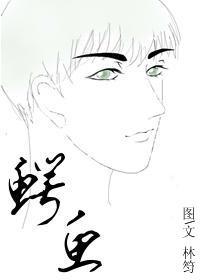 鱷魚