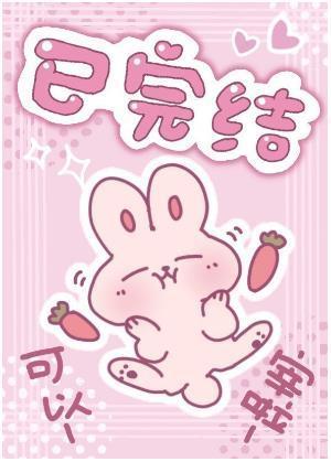 我扳彎了裝O女主