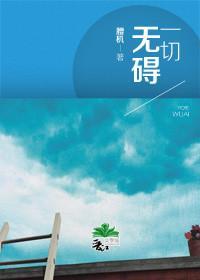 [霹靂][意绮最绮]一切無礙