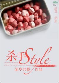 內誰，別搶我男人