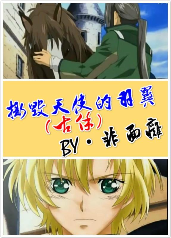 竹馬劫之瘋狂愛
