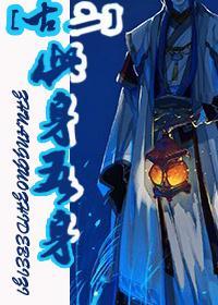 [古二]此身吾身