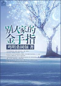 [快穿]別人家的金手指