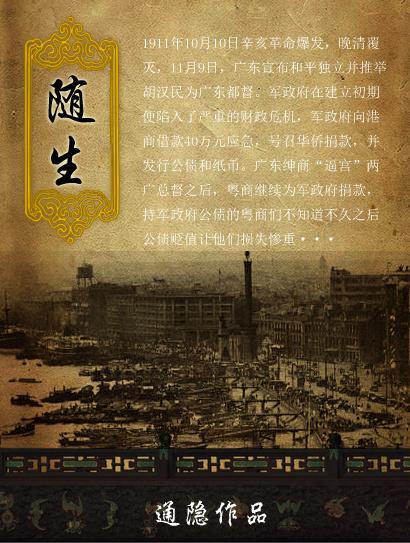 随生