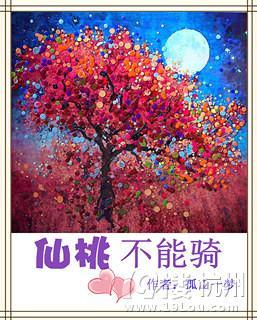仙桃不能騎