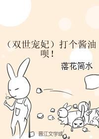 打個醬油呗！