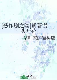[惡作劇之吻]紫薯饅頭開花